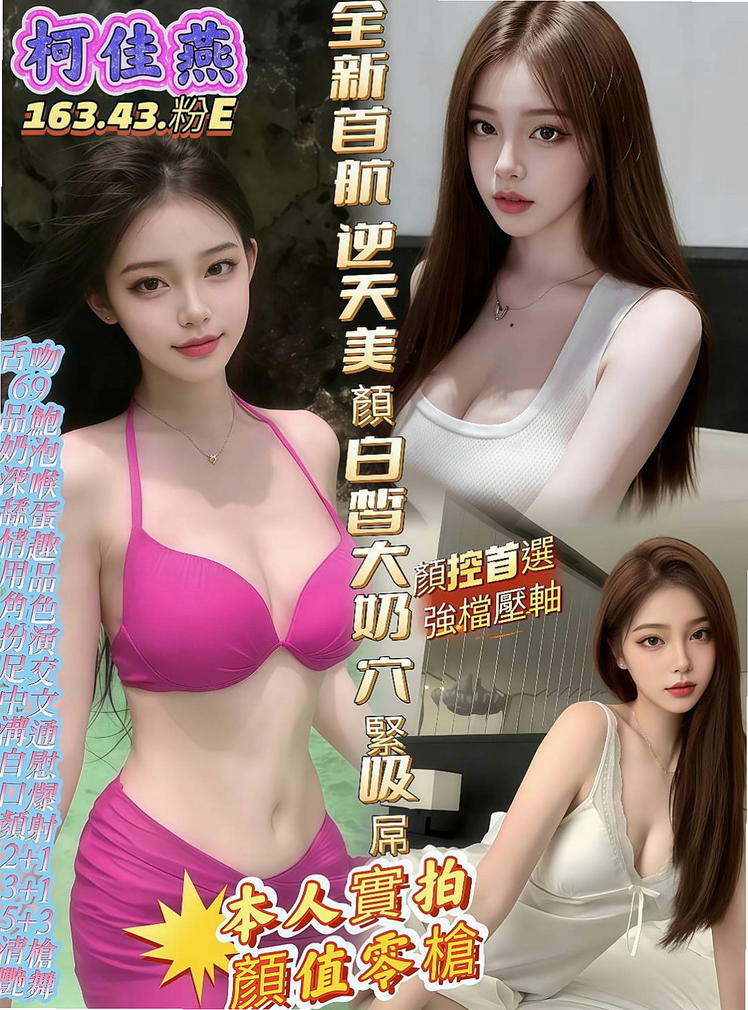 ✉沙鹿叫茶✉靈蓮✉大乳房人妻✉身高163cm✉體重43kg✉胸圍C罩杯✉年齡21歲✉甜美可愛 皮膚白皙 沒刺青 性欲超強的 很喜歡做愛哦!